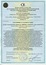 Certificate of conformity GOST ISO 9001-2011 (ISO 9001:2008). Registration N2 SDS.AR.SMK.01442-17